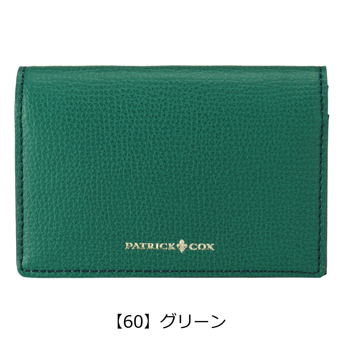 【60】グリーン