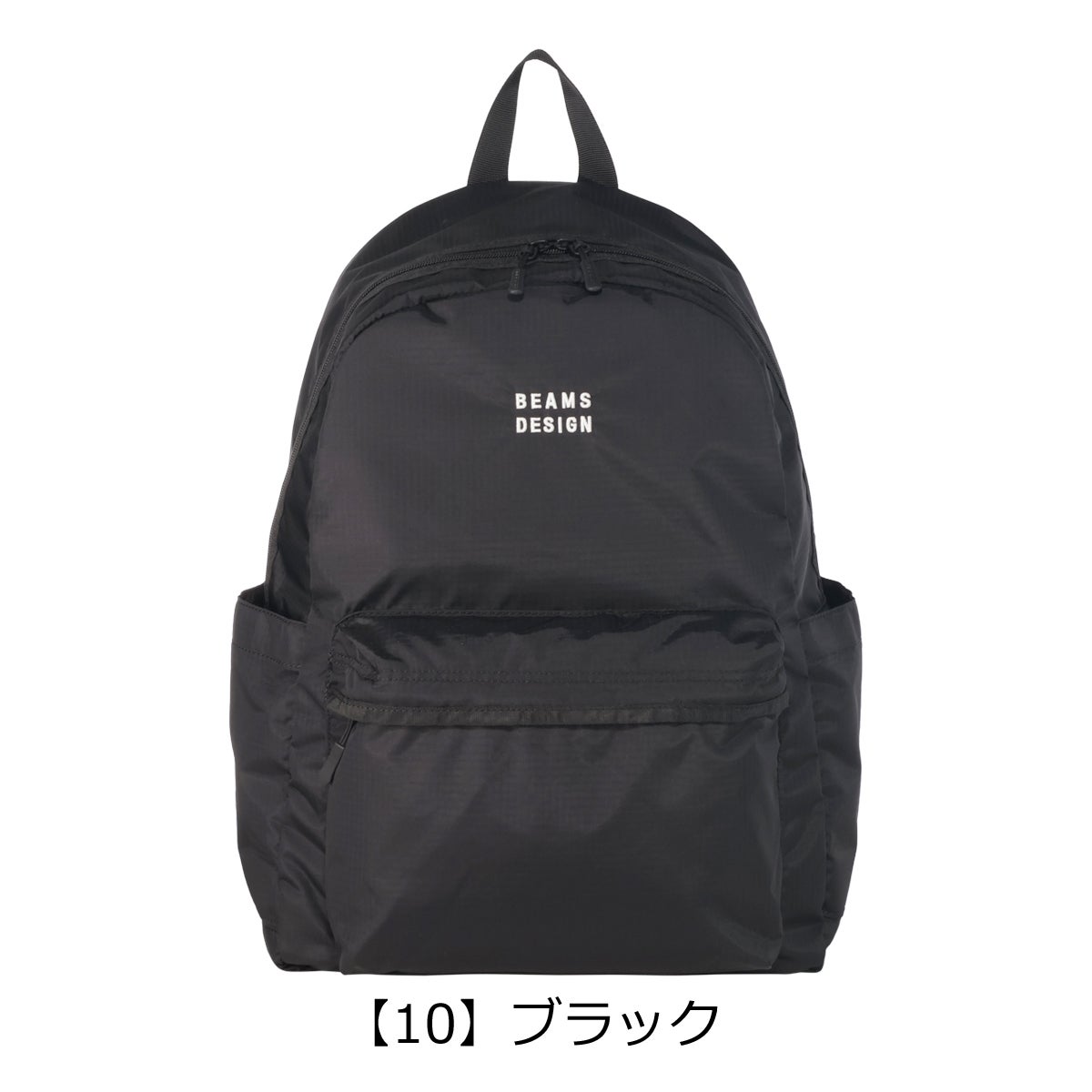 【10】ブラック