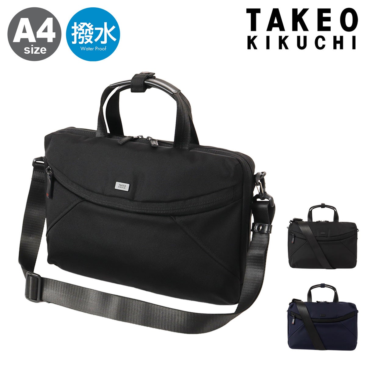 TAKEO KIKUCHI ビジネスバッグ関連商品 | サックスバー SAC'S BAR公式