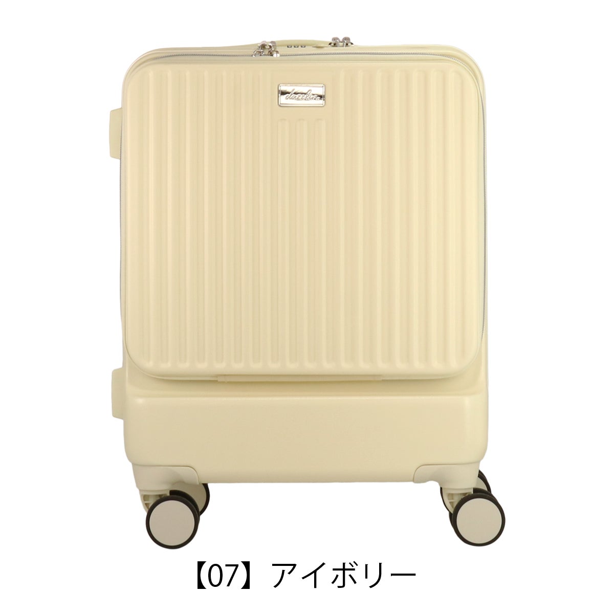 【07】アイボリー