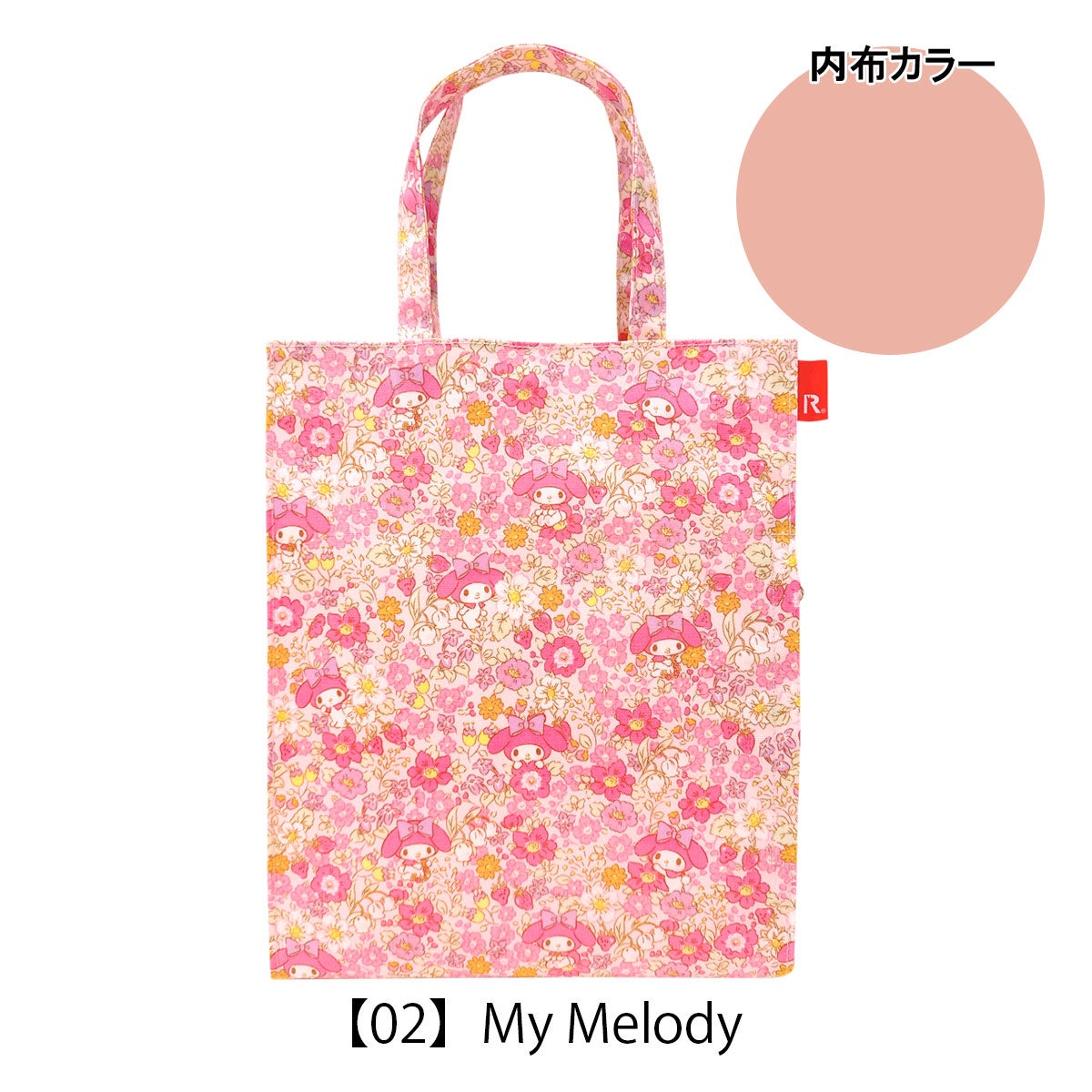 【02】My Melody
