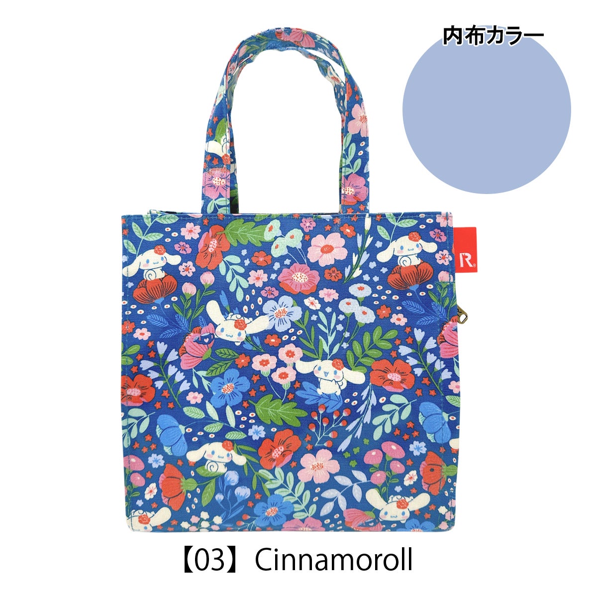 【03】Cinnamoroll