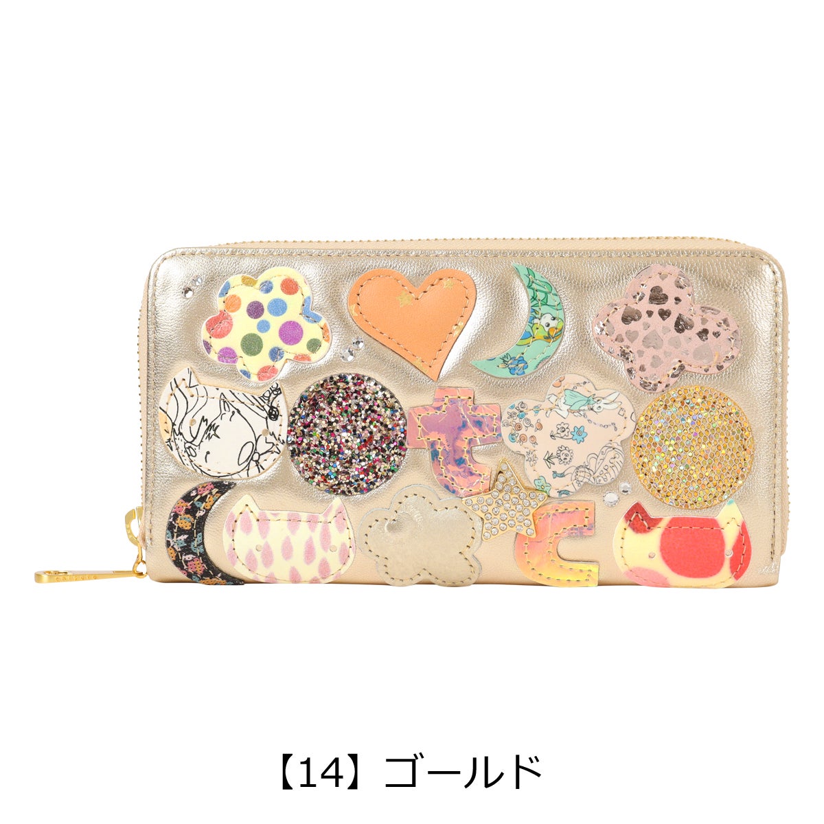 【14】ゴールド
