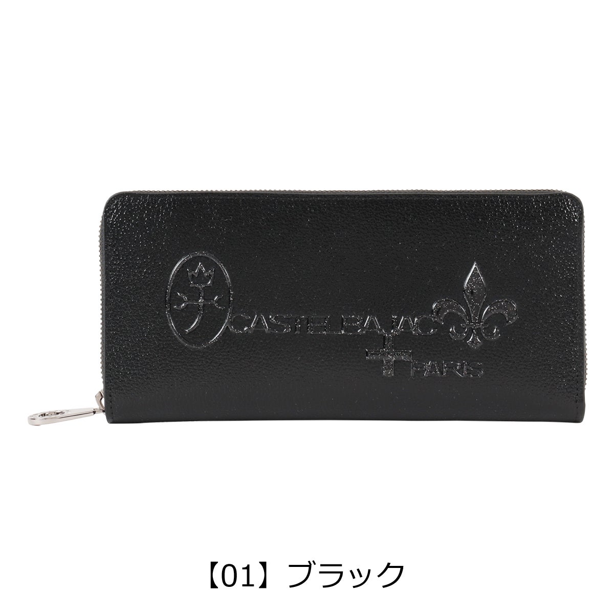 【01】ブラック