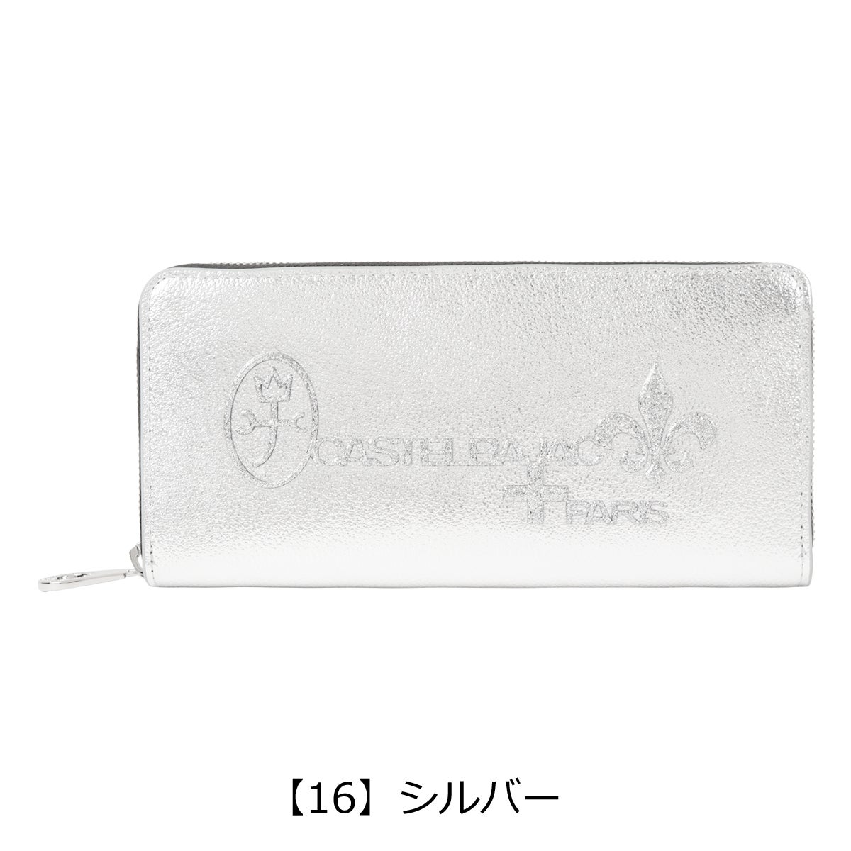 【16】シルバー