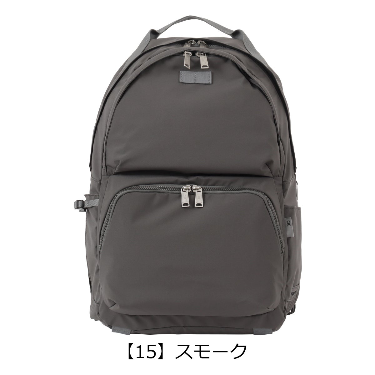 【15】スモーク