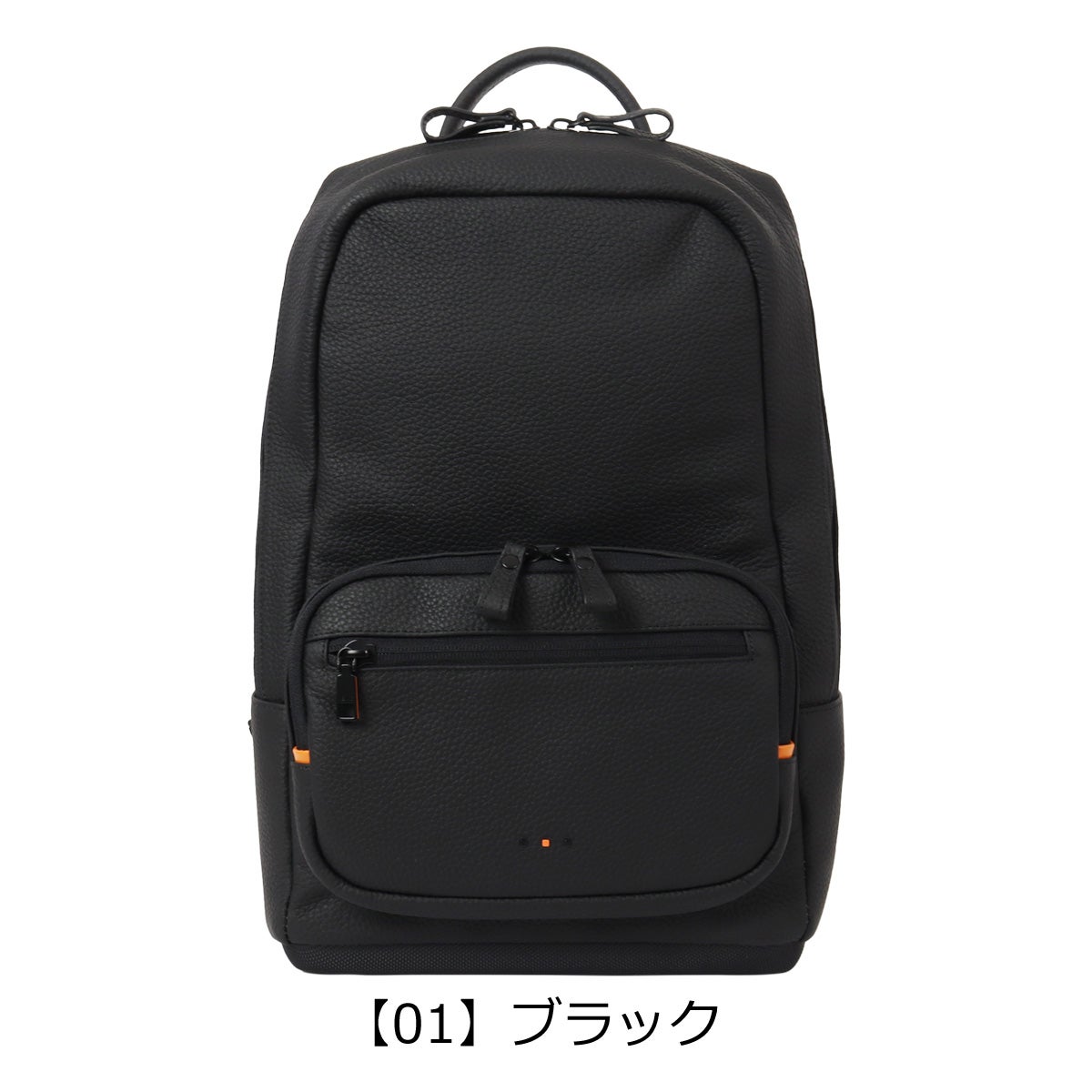 【01】ブラック