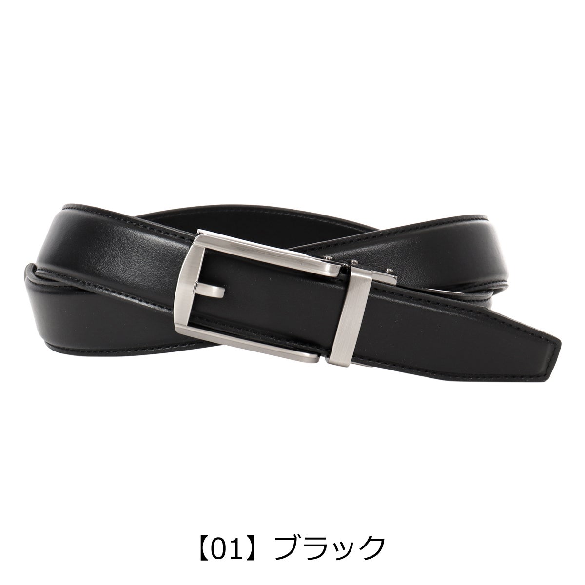 【01】ブラック
