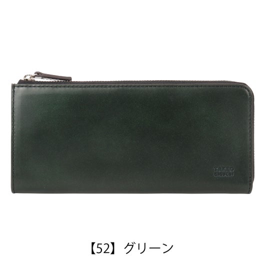 【52】グリーン