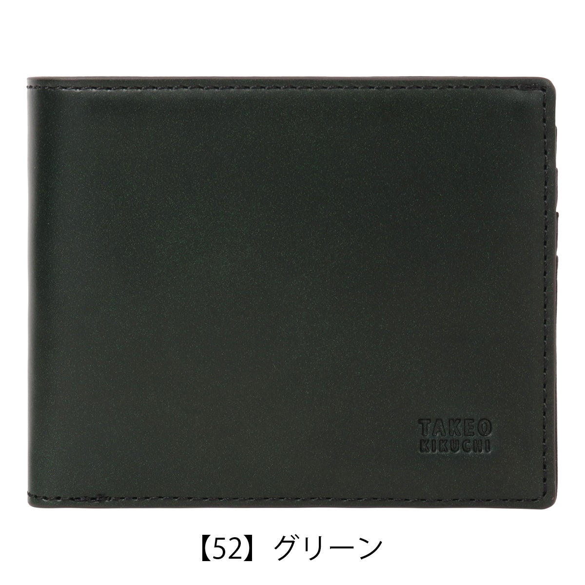 【52】グリーン