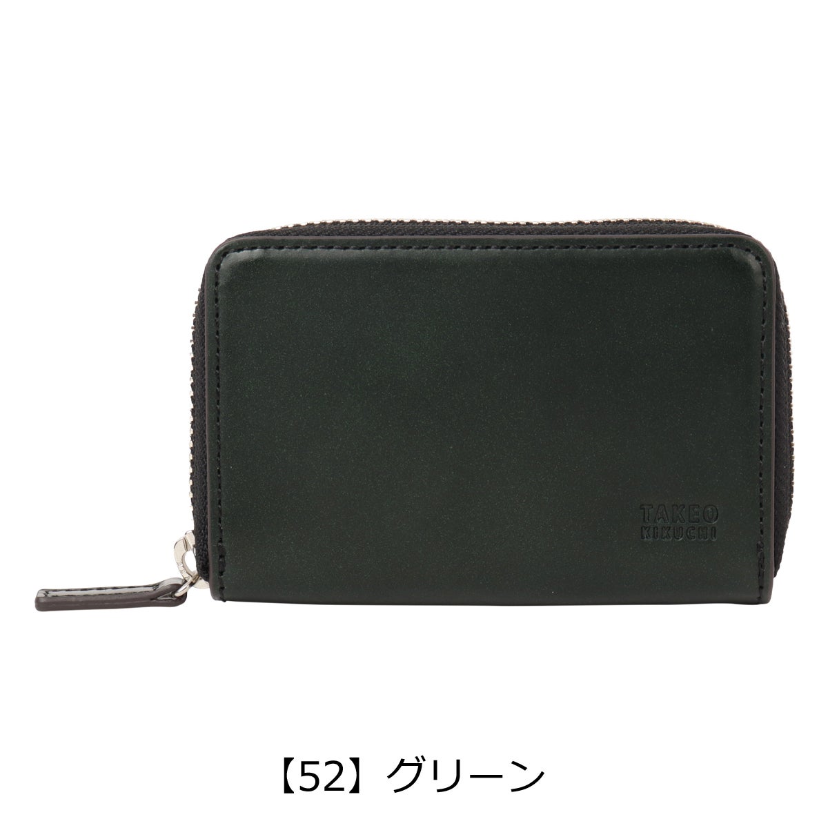 【52】グリーン