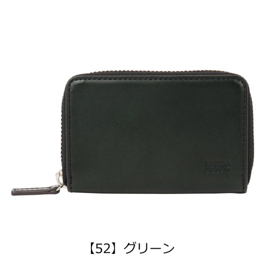 【52】グリーン