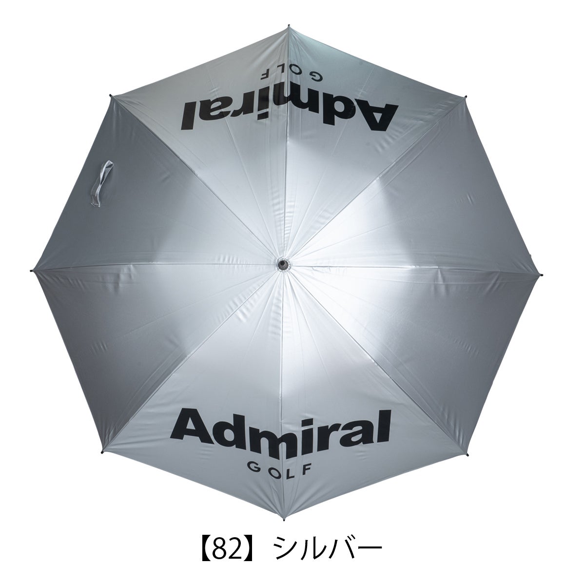 【82】シルバー