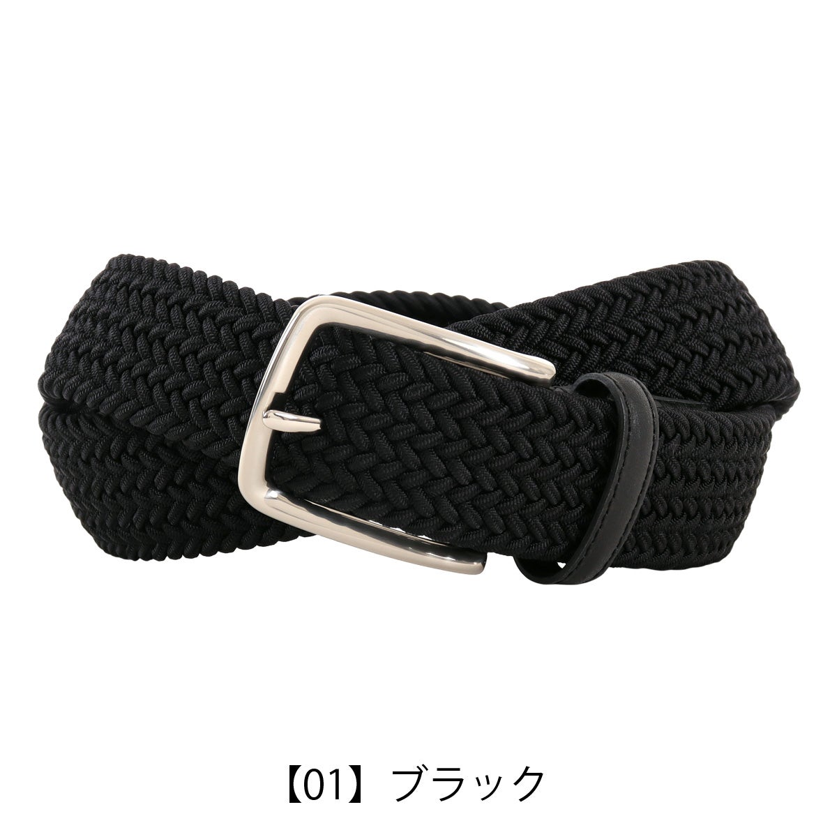 【01】ブラック