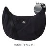 エボニーブラック