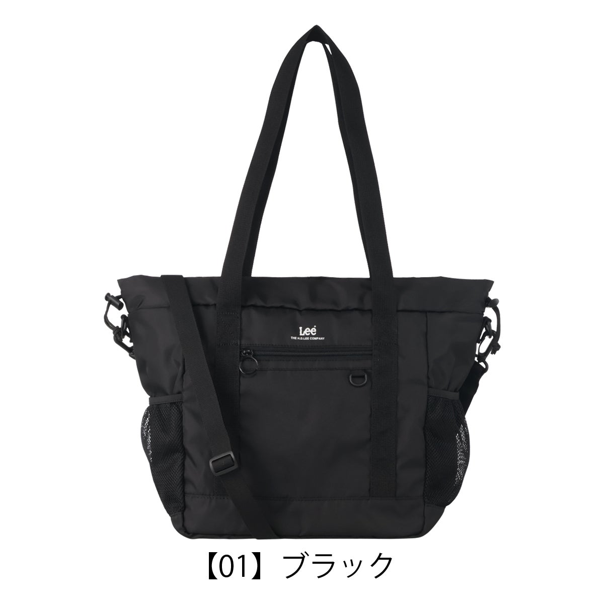 【01】ブラック