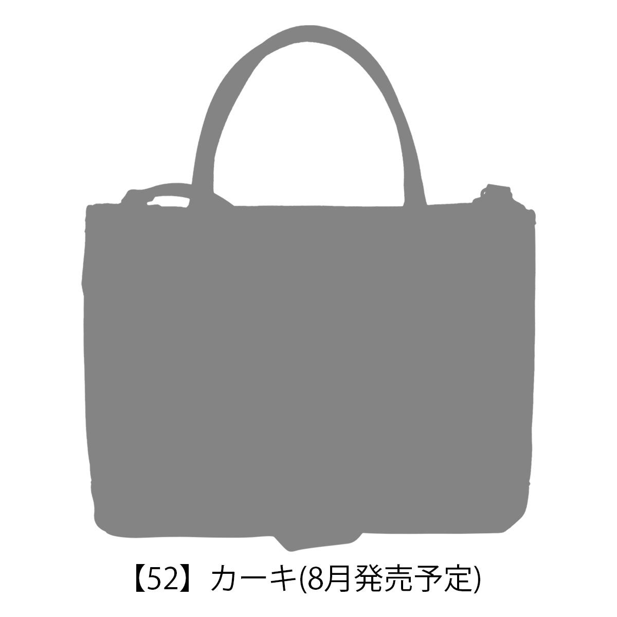 【52】カーキ※8月発売予定
