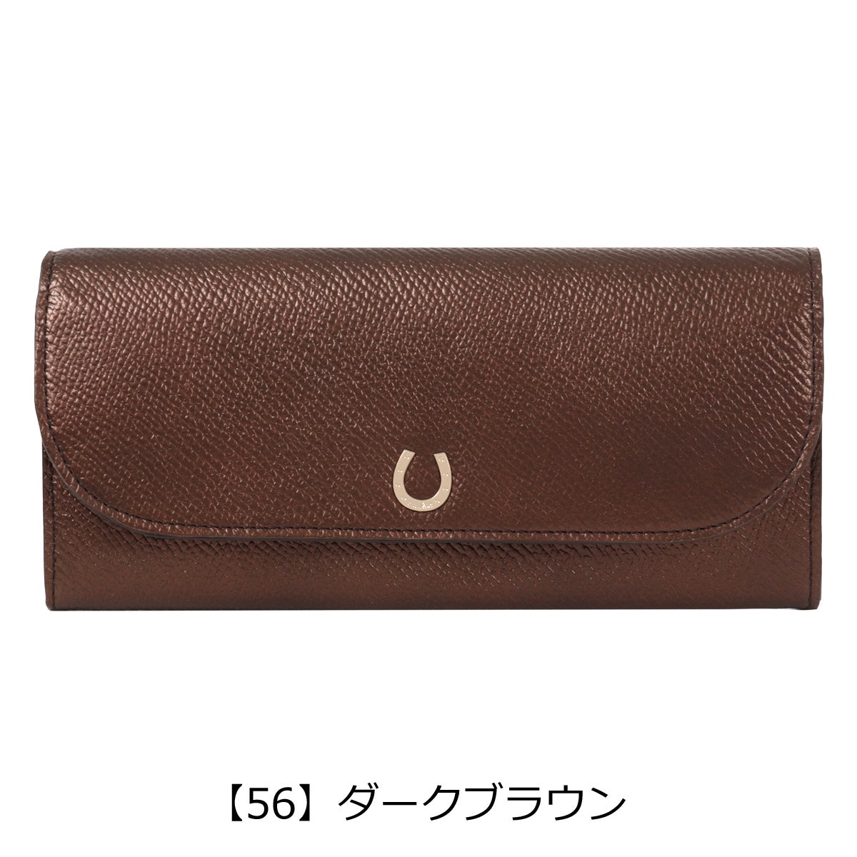 【56】ダークブラウン