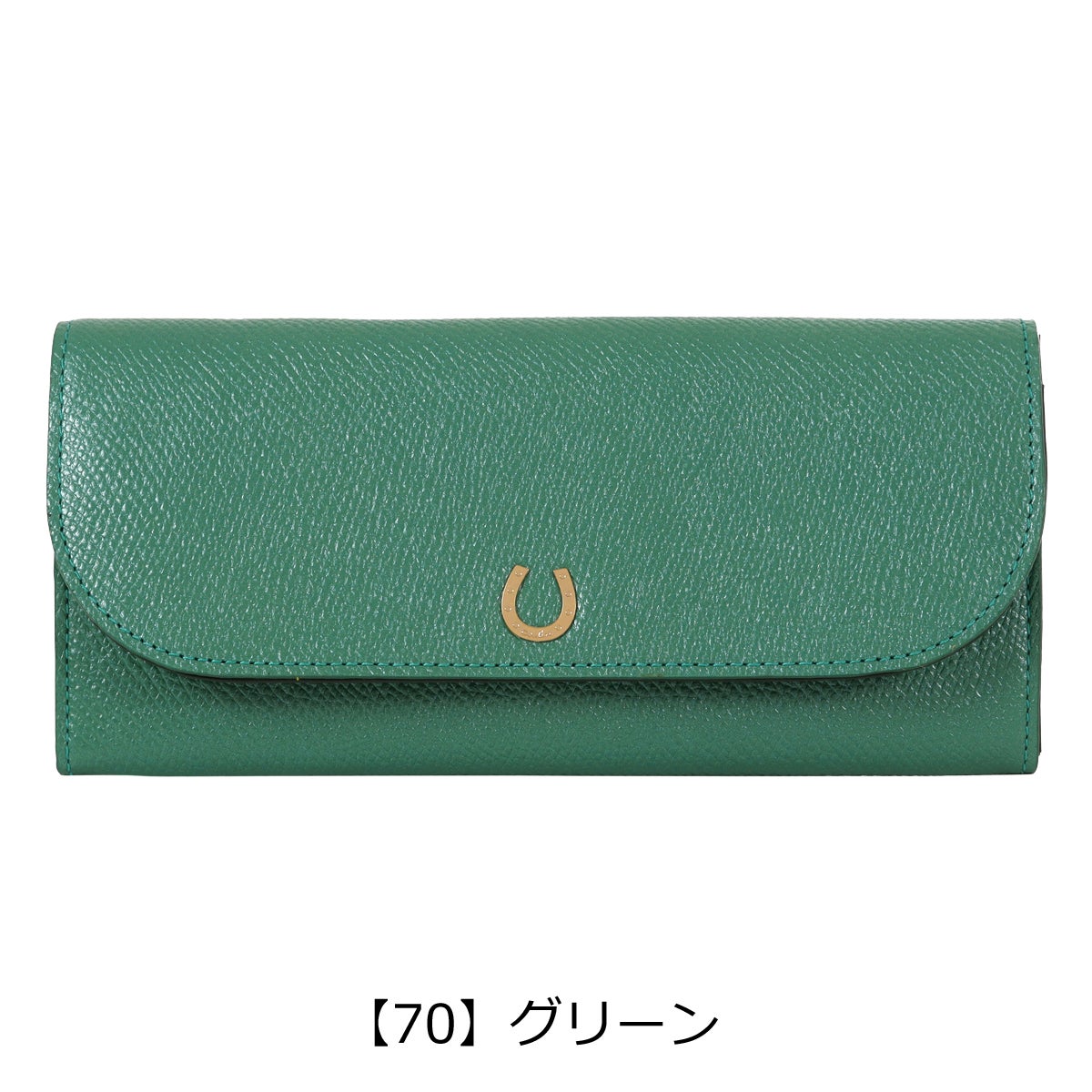 【70】グリーン
