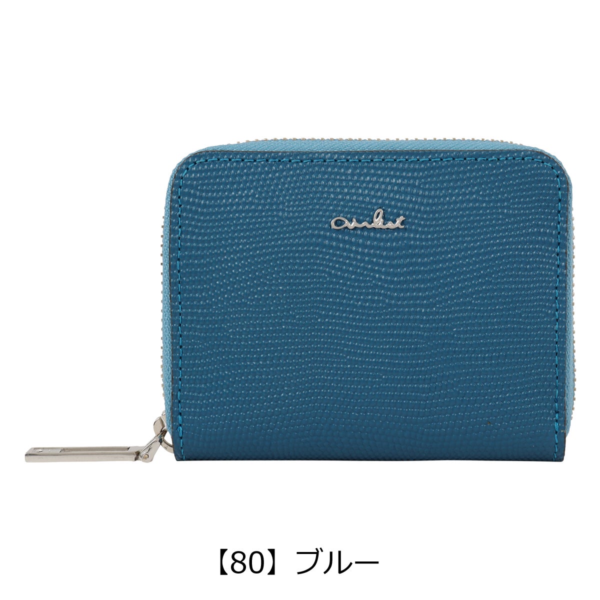 【80】ブルー