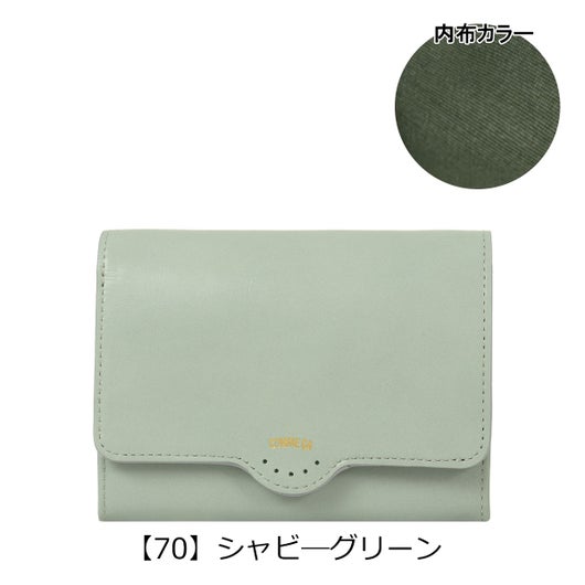 【70】シャビ―グリーン