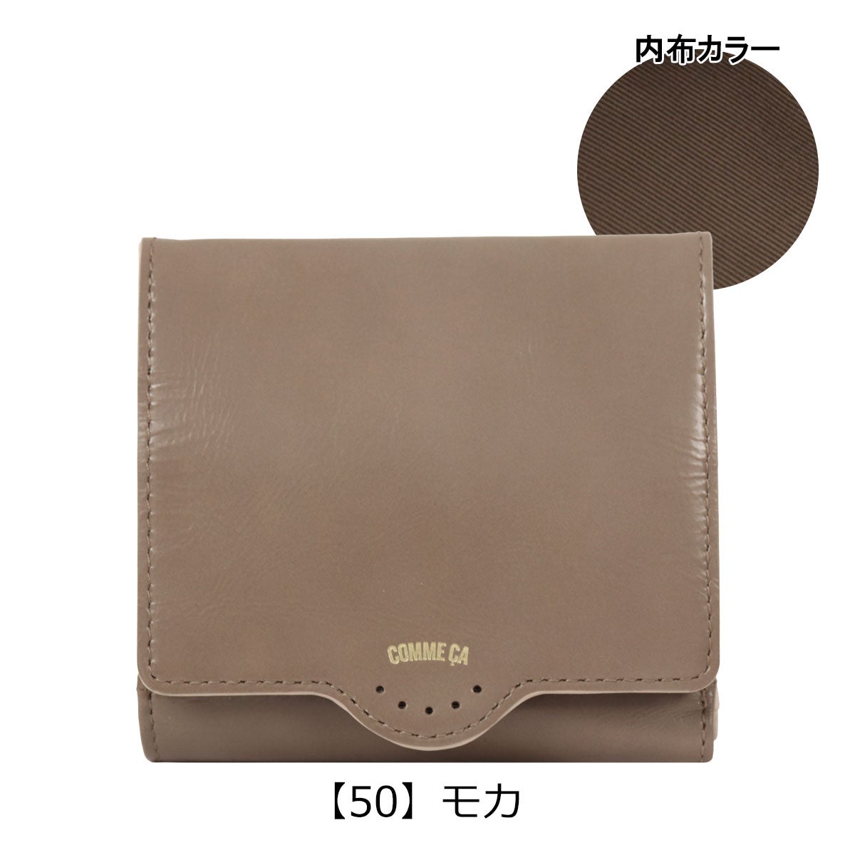 【50】モカ