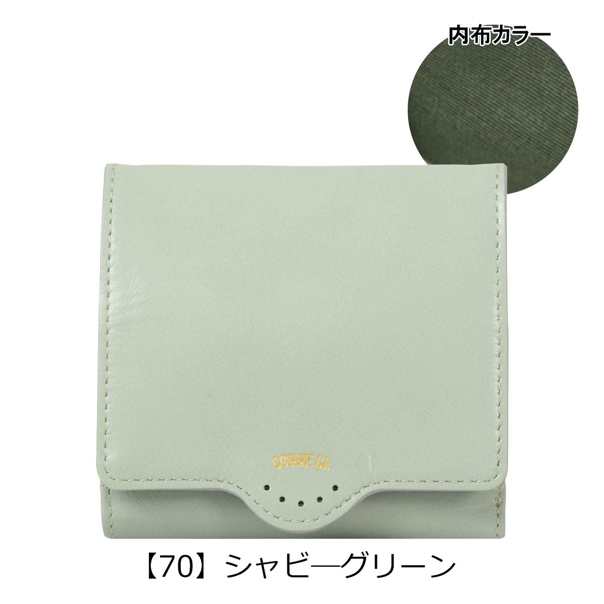 【70】シャビ―グリーン