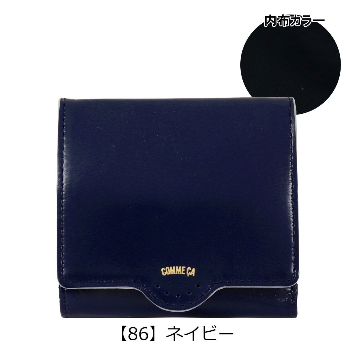 【86】ネイビー