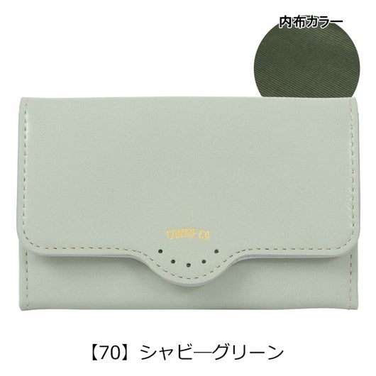 【70】シャビ―グリーン
