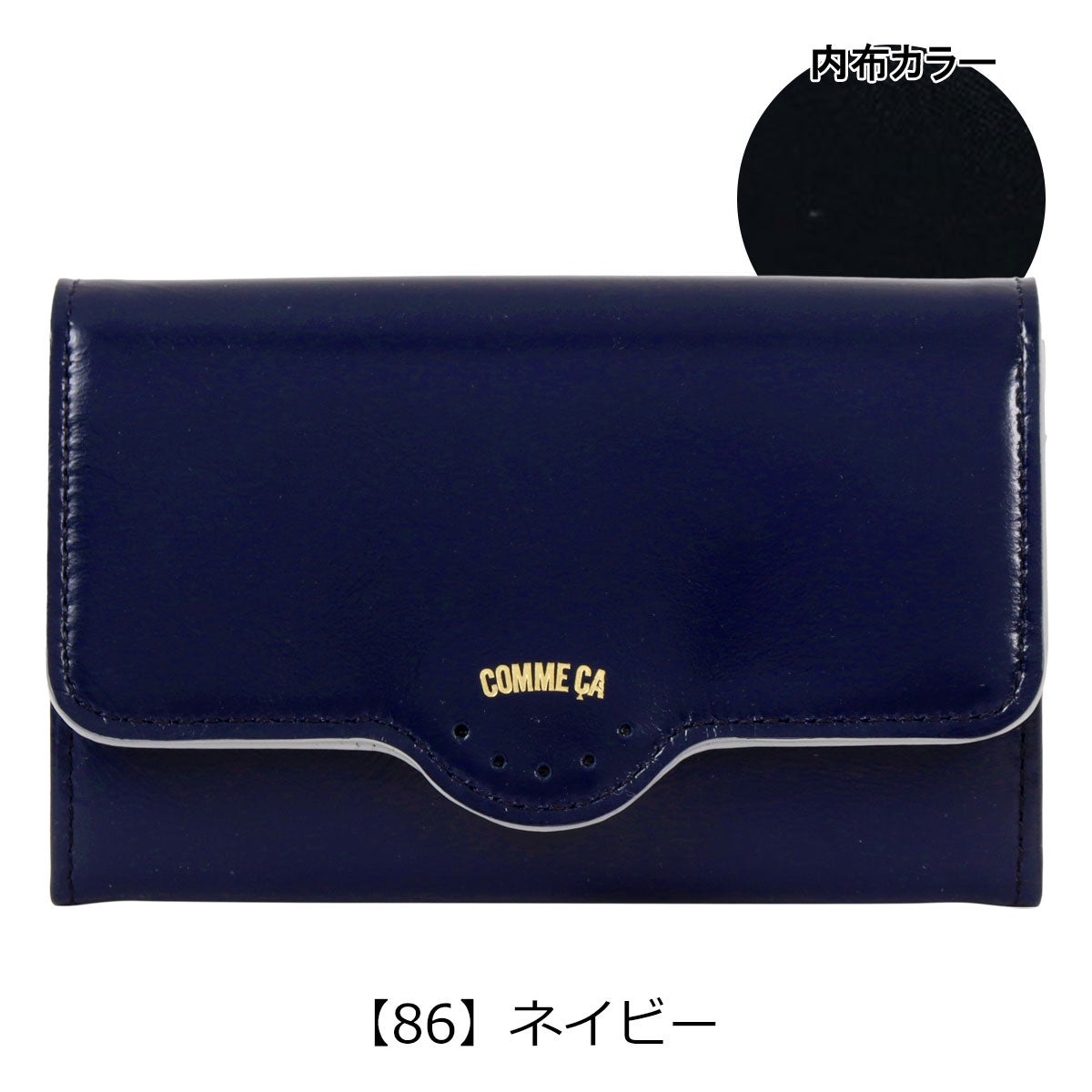 【86】ネイビー