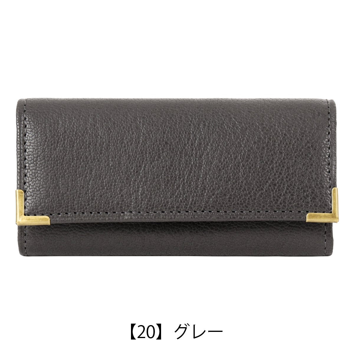 【20】グレー
