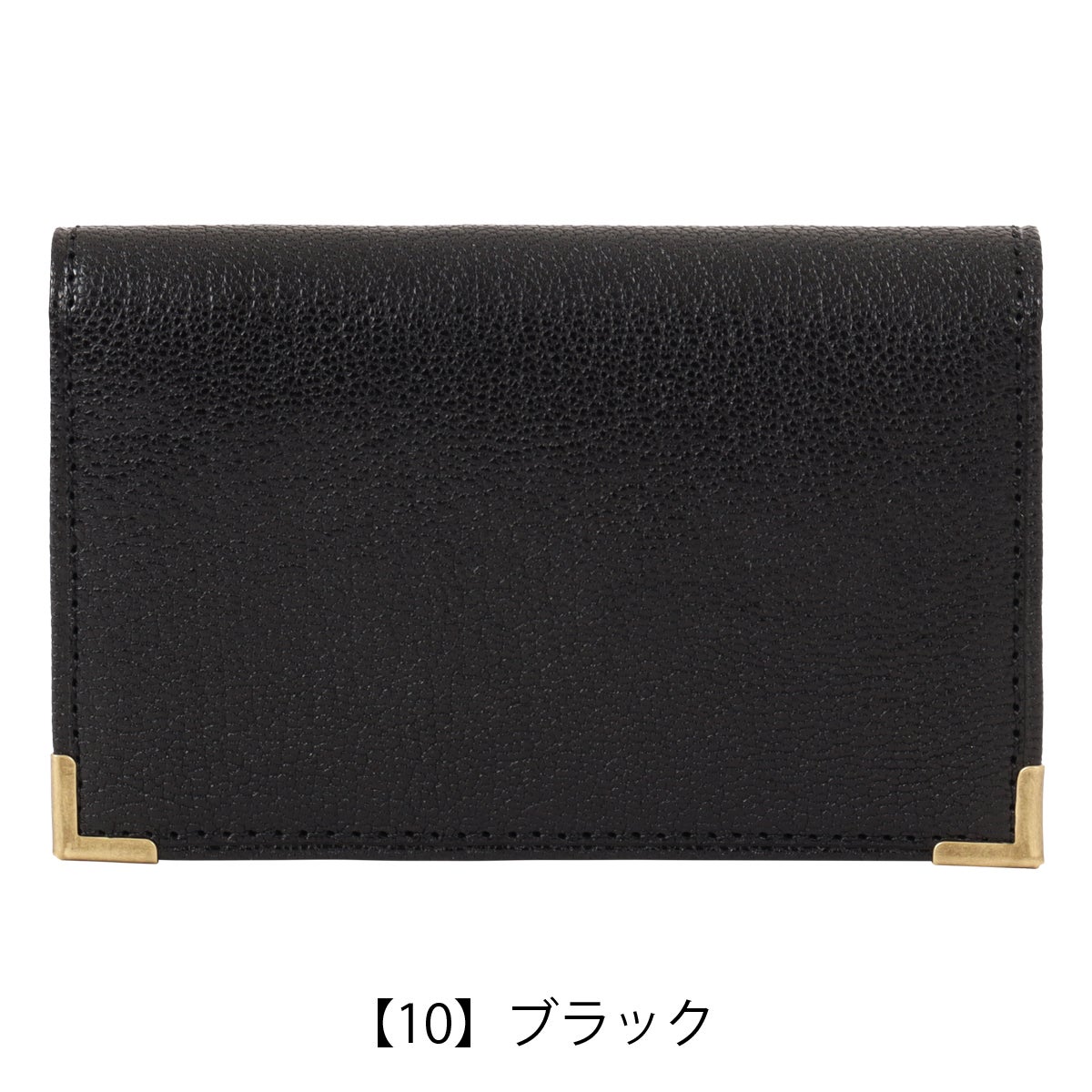 【10】ブラック