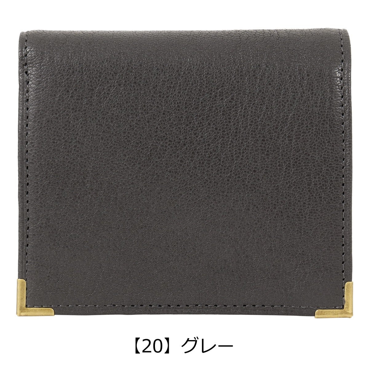 【20】グレー