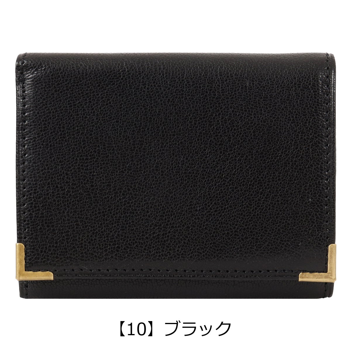 【10】ブラック