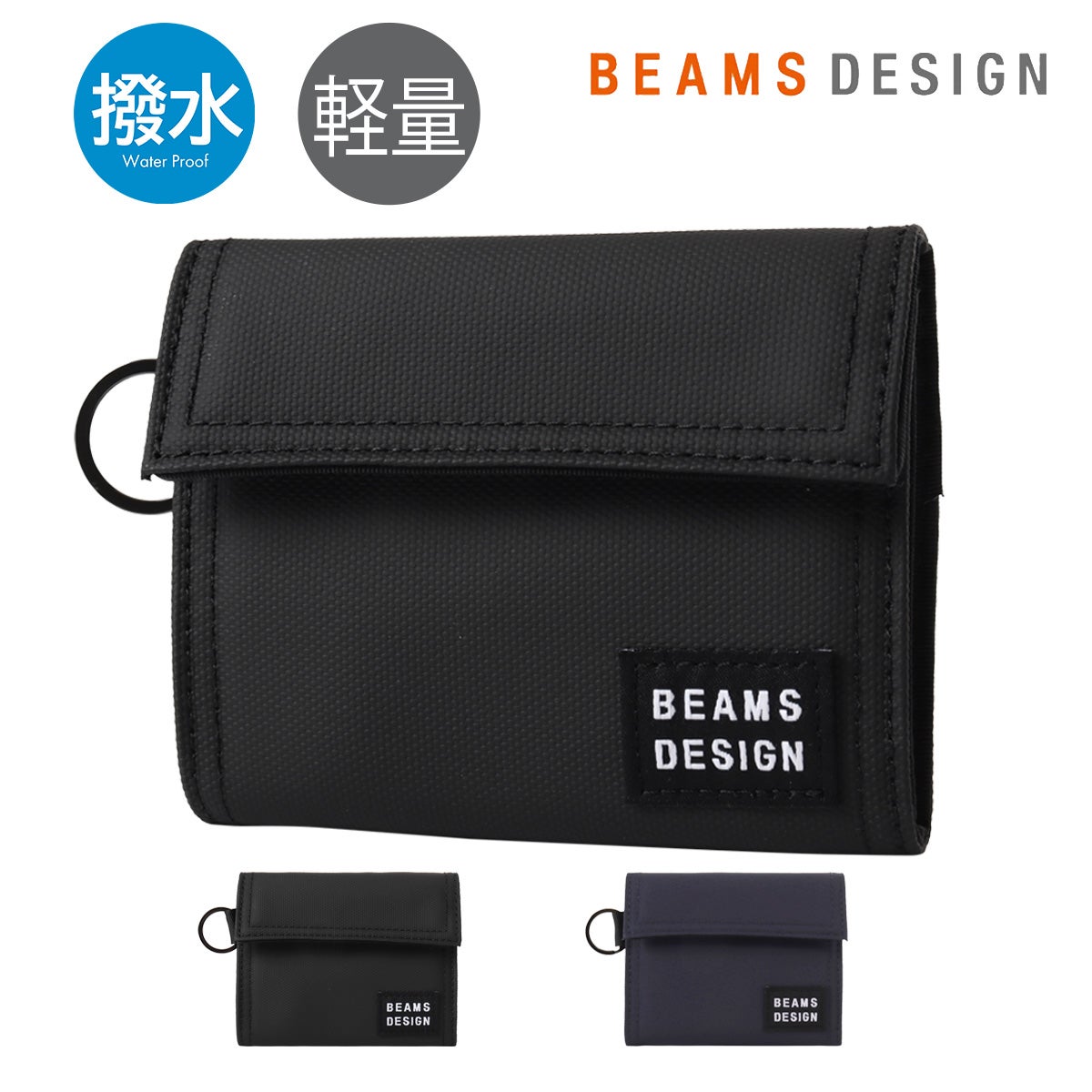 三つ折り財布 | サックスバー SAC'S BAR公式サイト