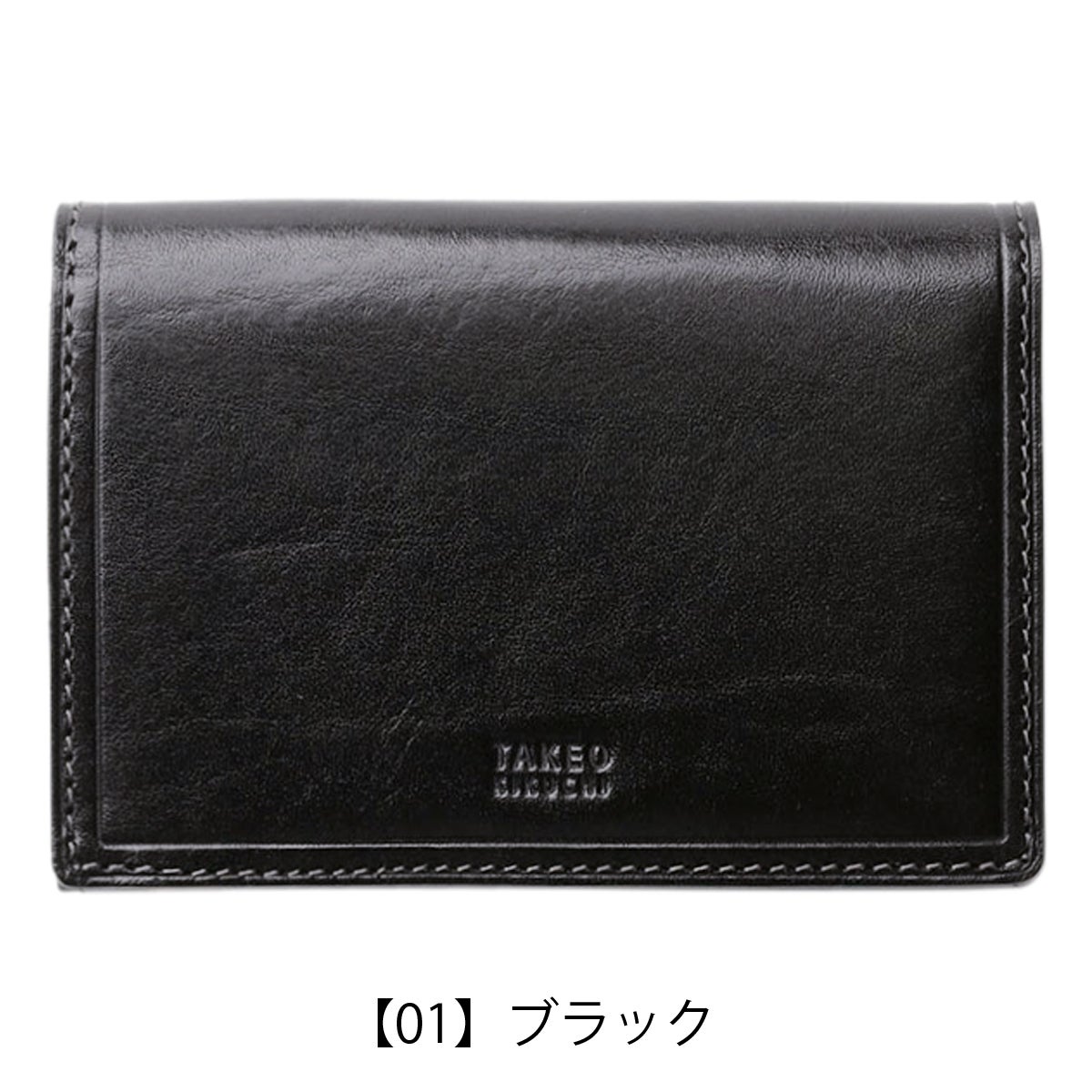 【01】ブラック