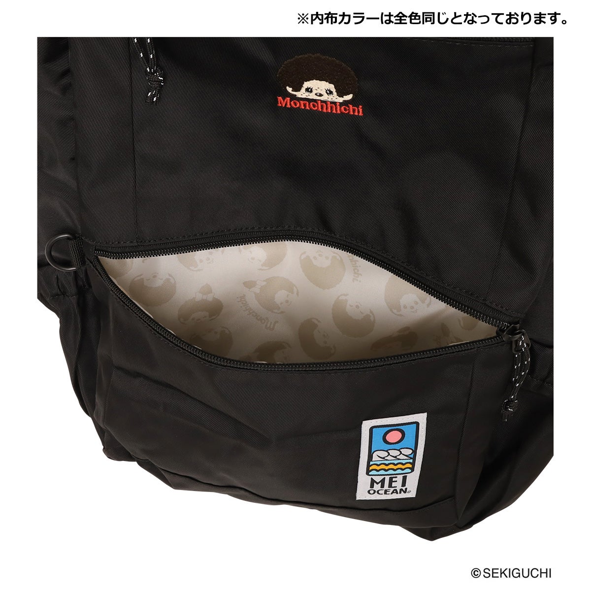 モンチッチ リュック B4 メイオーシャン レディース 62133 Monchhichi
