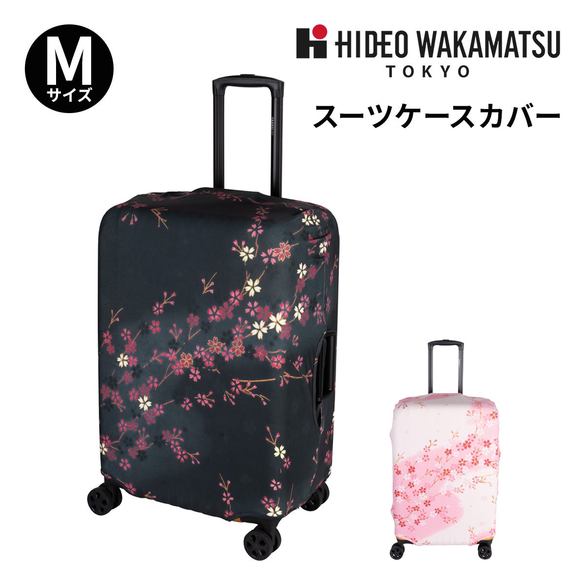 ヒデオワカマツ スーツケースカバー Mサイズ レディース 85-8147 HIDEO