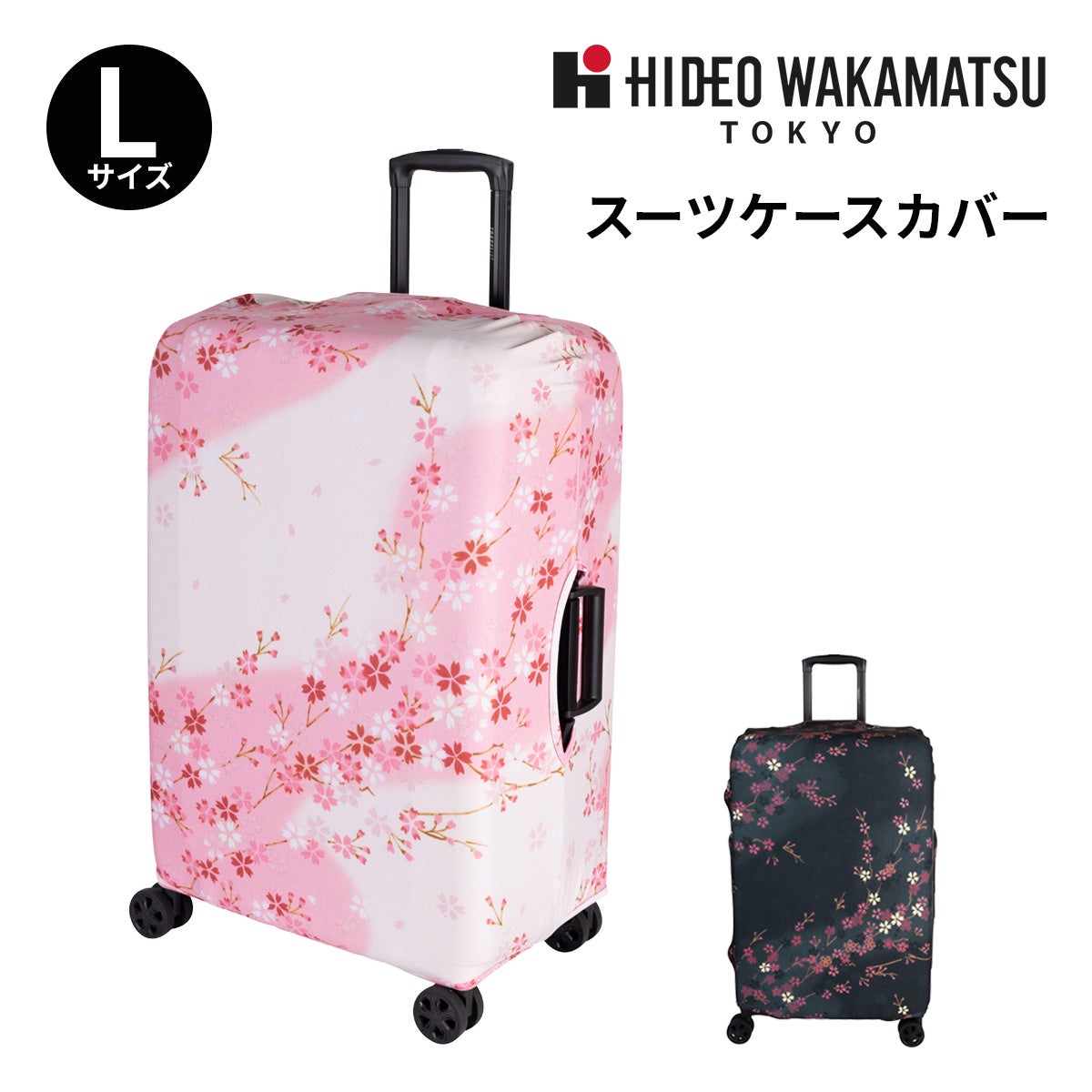 ヒデオワカマツ スーツケースカバー Lサイズ レディース 85-8148 HIDEO