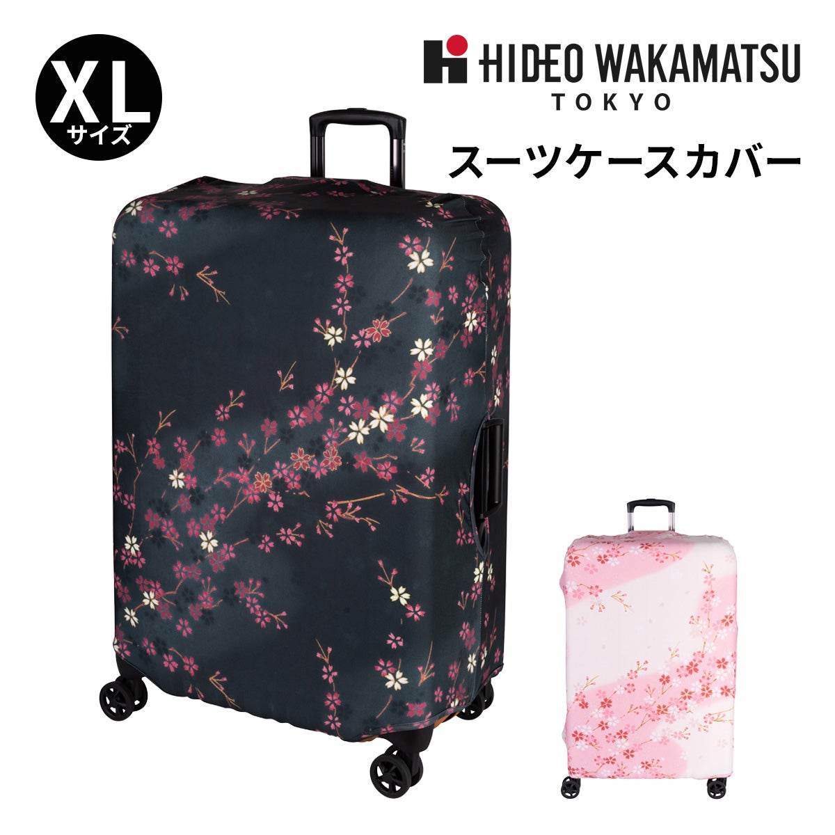 ヒデオワカマツ スーツケースカバー XLサイズ レディース 85-8149