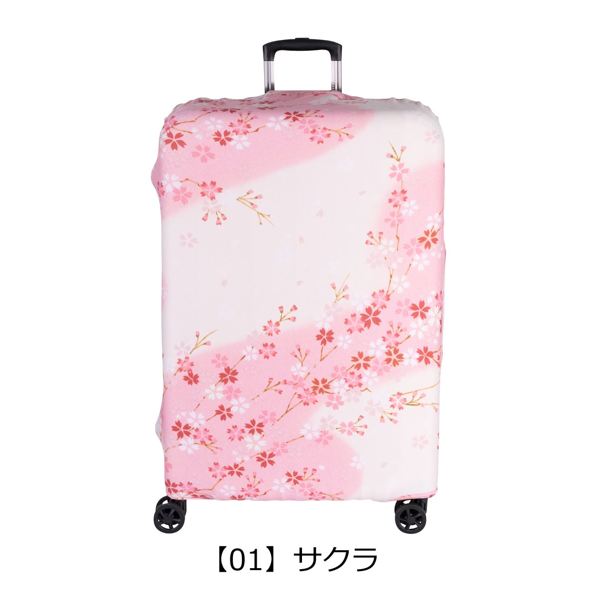 【01】サクラ
