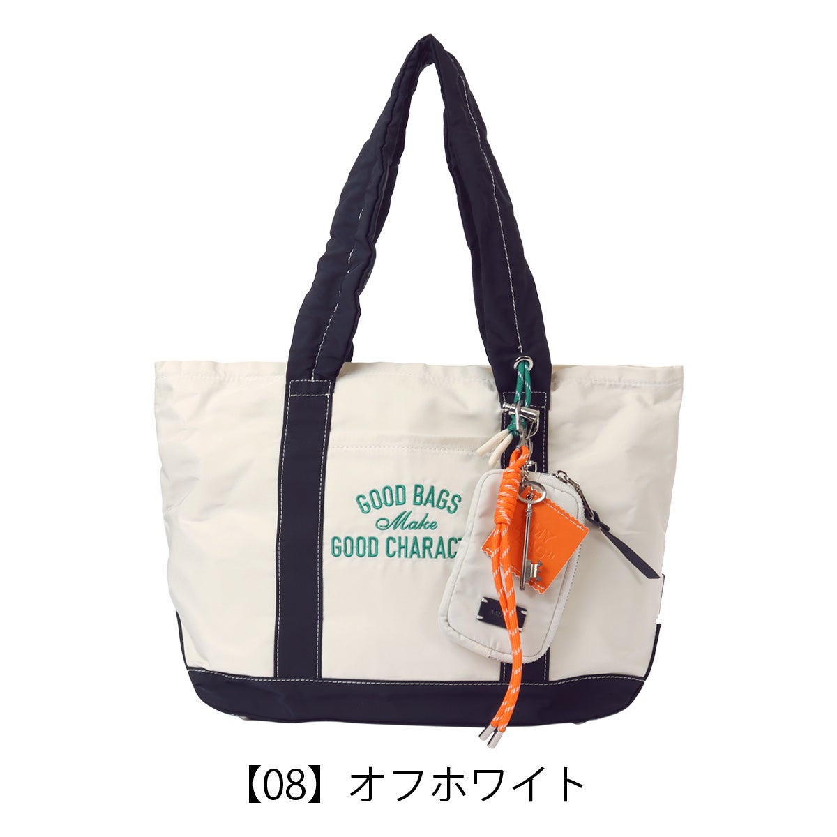 【08】オフホワイト