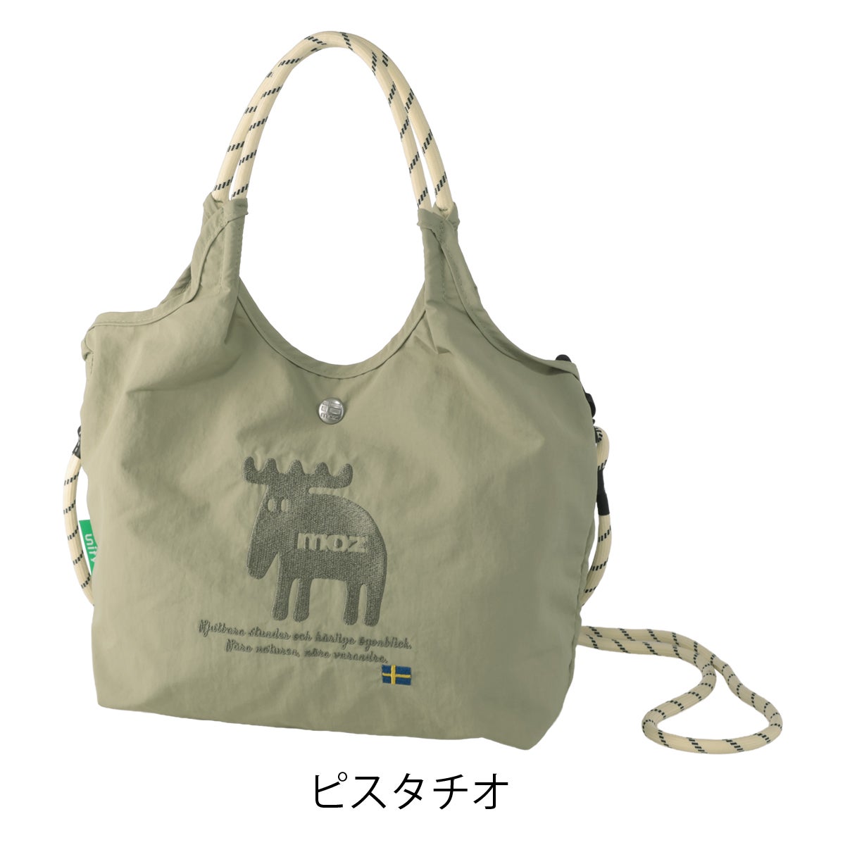ピスタチオ