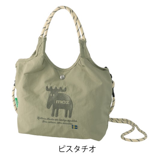 ピスタチオ