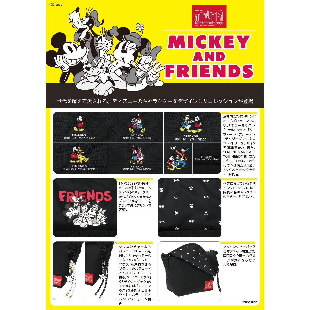 マンハッタンポーテージ ミッキーマウス トートバッグ A4 MICKEY