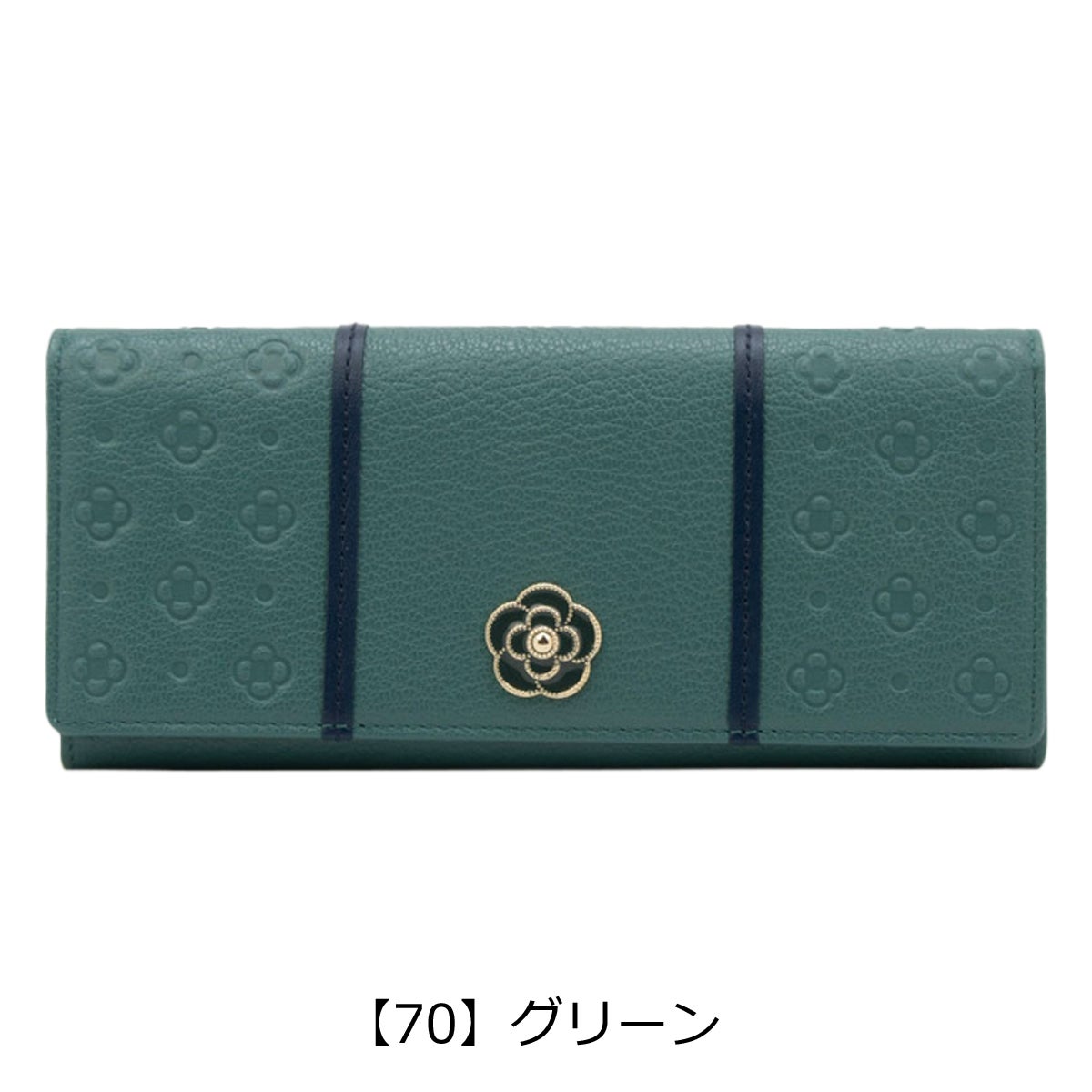 【70】グリーン