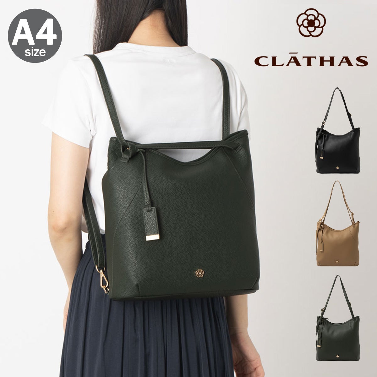 CLATHAS　トートバッグ　クレイサス　レザー　リュック　マザーズバッグ クレイサス トートバッグ A4 3WAY レディース スミス 190852 CLATHAS