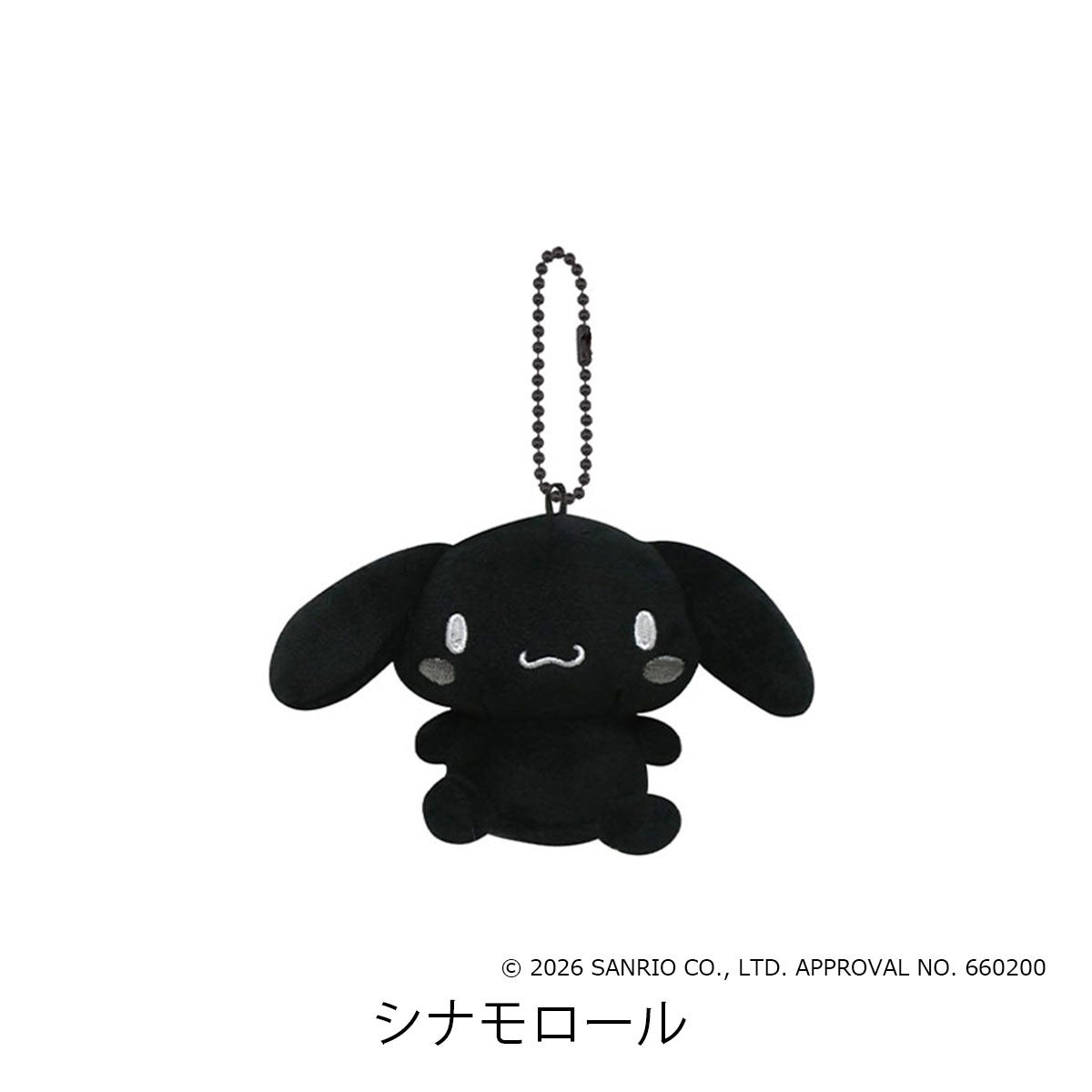 シナモロール