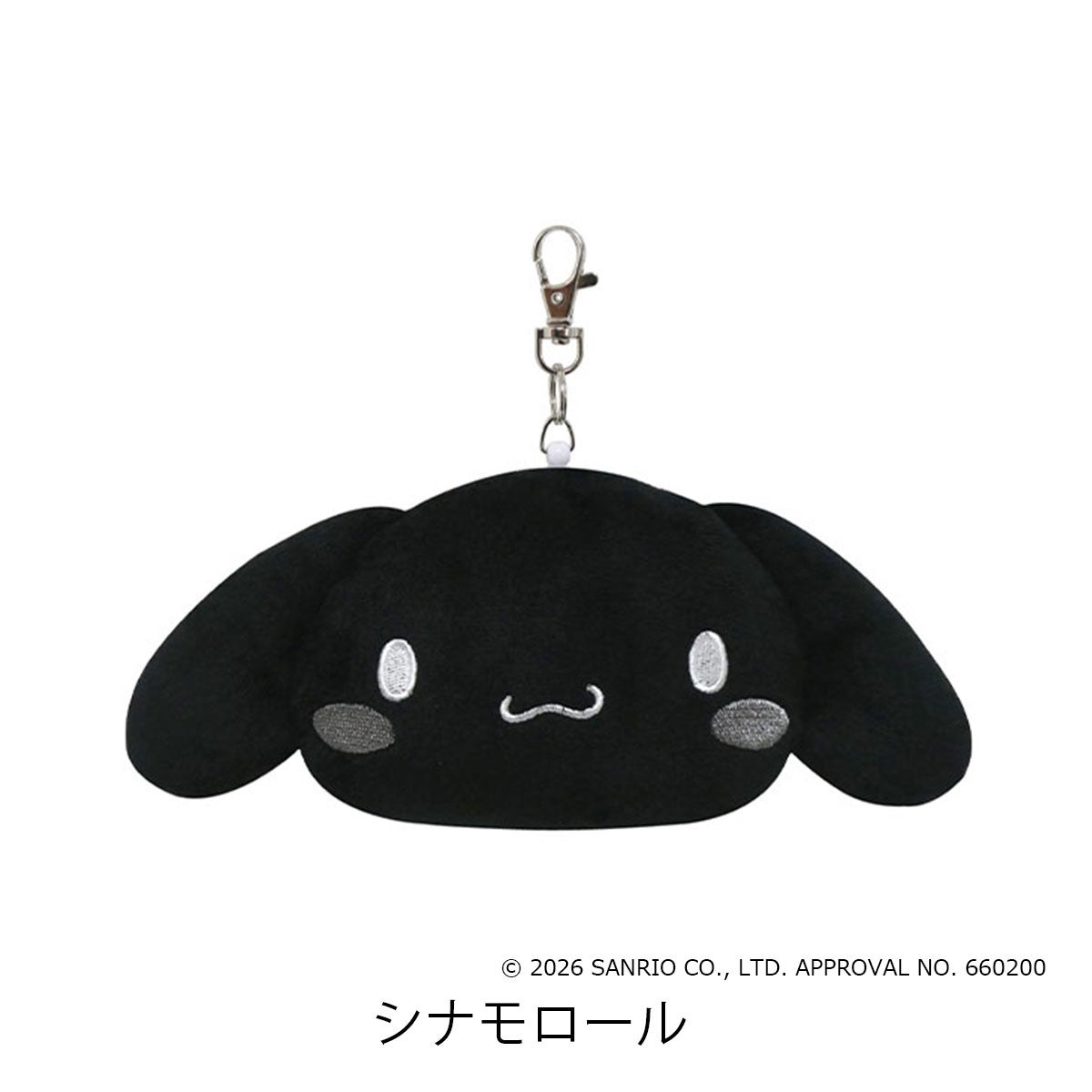 シナモロール