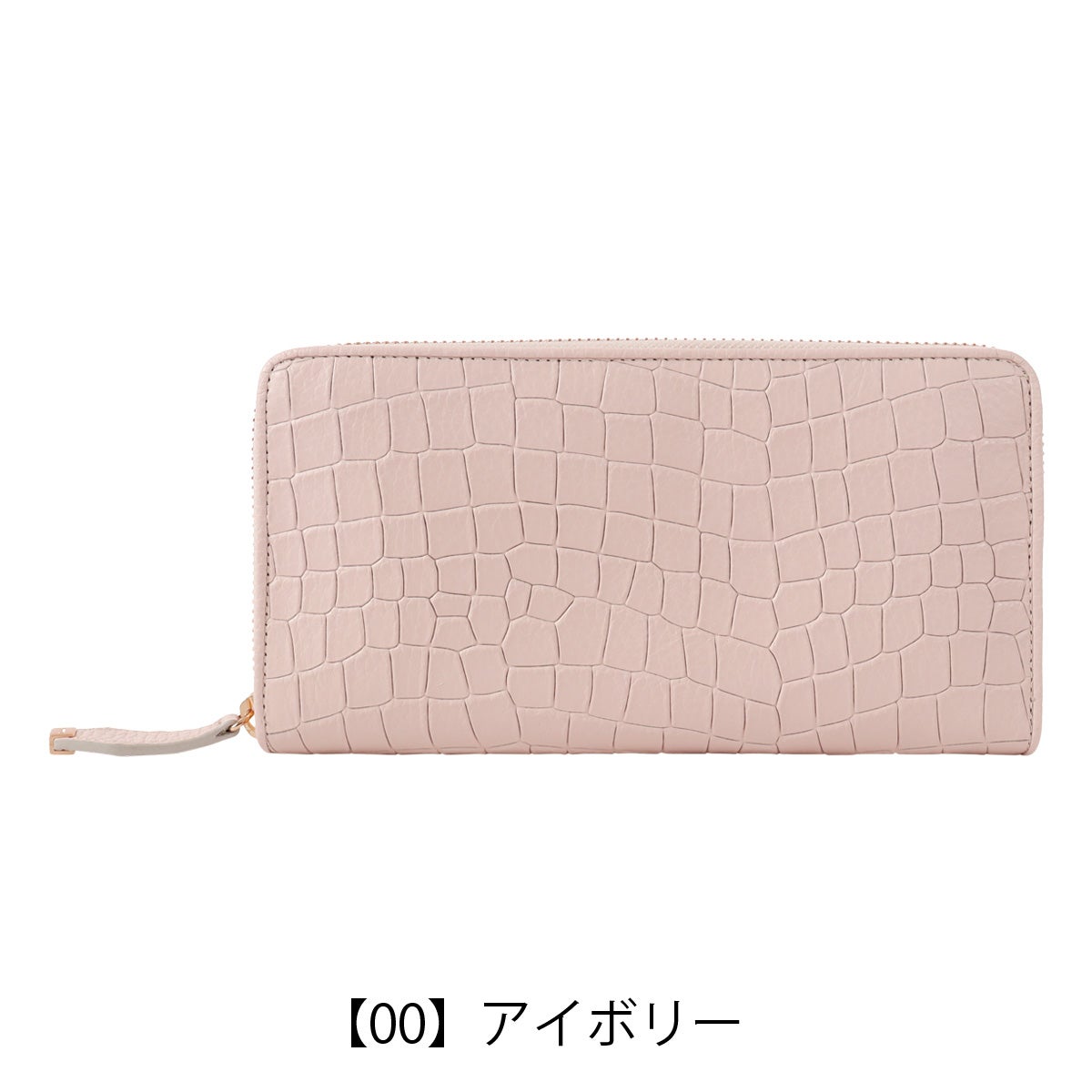 【00】アイボリー